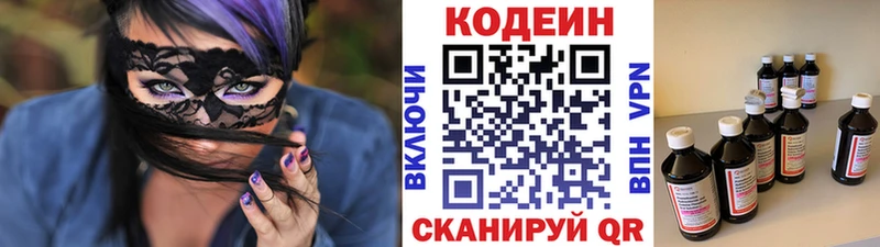 Кодеиновый сироп Lean напиток Lean (лин)  Купить  Могоча 