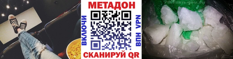 Купить где  Могоча  МЕТАДОН methadone 