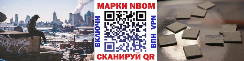 Марки NBOMe 1,8мг  Купить закладки  Могоча 