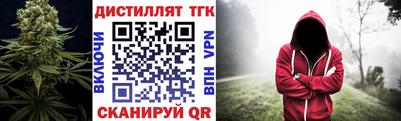 Дистиллят ТГК жижа  Купить  Могоча 